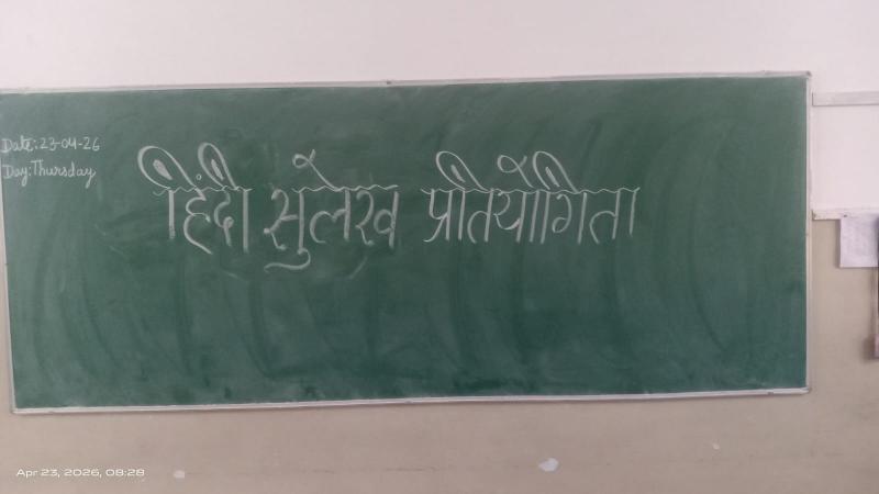 Hindi-Writing-Competition-2026
